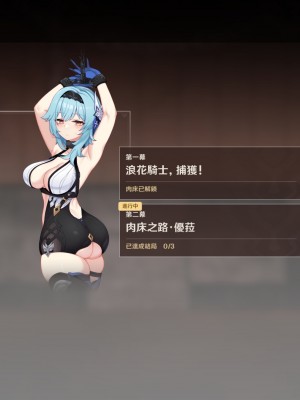 [可老] 優菈編_020