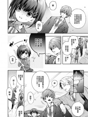 [木瀬樹] エリュトロンの瞳 (COMIC 快楽天ビースト 2023年6月号) [大鸟可不敢乱转汉化] [無修正] [DL版]_02