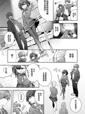 [木瀬樹] エリュトロンの瞳 (COMIC 快楽天ビースト 2023年6月号) [大鸟可不敢乱转汉化] [無修正] [DL版]_03