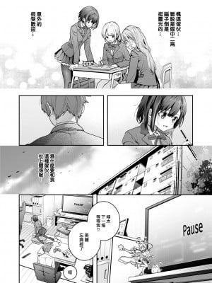 [木瀬樹] エリュトロンの瞳 (COMIC 快楽天ビースト 2023年6月号) [大鸟可不敢乱转汉化] [無修正] [DL版]_04