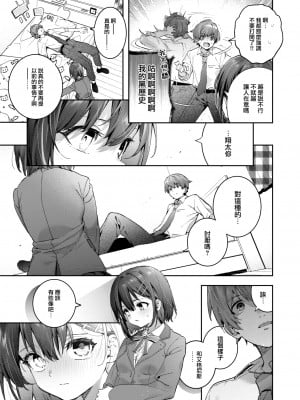 [木瀬樹] エリュトロンの瞳 (COMIC 快楽天ビースト 2023年6月号) [大鸟可不敢乱转汉化] [無修正] [DL版]_07
