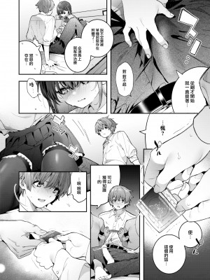 [木瀬樹] エリュトロンの瞳 (COMIC 快楽天ビースト 2023年6月号) [大鸟可不敢乱转汉化] [無修正] [DL版]_16