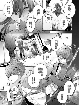 [木瀬樹] エリュトロンの瞳 (COMIC 快楽天ビースト 2023年6月号) [大鸟可不敢乱转汉化] [無修正] [DL版]_28