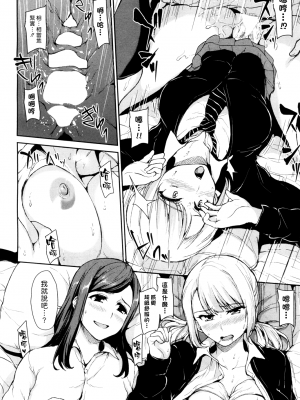 [立花オミナ] 幼馴染と妹 青梅竹馬與妹妹_025