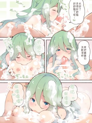 [すずきとと] 山風ちゃんとお風呂で洗いっこ (艦隊これくしょん -艦これ-) [吸住没碎个人汉化]_09