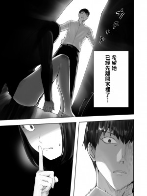 [ピンク作品置き場 (ピンク☆太郎)] 幼なじみがママとヤっています。10 [中国翻訳]_58