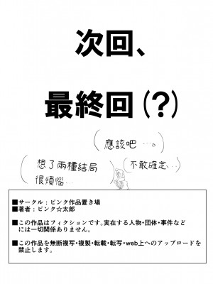 [ピンク作品置き場 (ピンク☆太郎)] 幼なじみがママとヤっています。10 [中国翻訳]_60