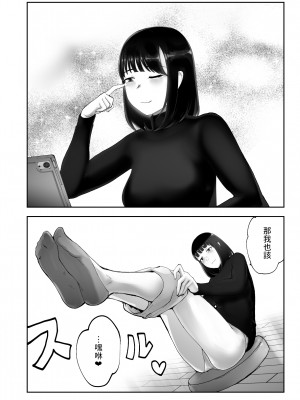 [ピンク作品置き場 (ピンク☆太郎)] 幼なじみがママとヤっています。10 [中国翻訳]_44