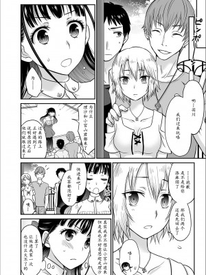 [ロジロ] 彼とのセックスじゃイケないから…あたしのココに入れて欲しいの… 第1-7話 [中国翻訳]_059