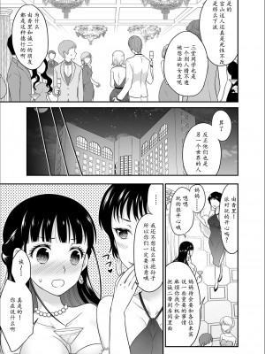 [ロジロ] 彼とのセックスじゃイケないから…あたしのココに入れて欲しいの… 第1-7話 [中国翻訳]_156
