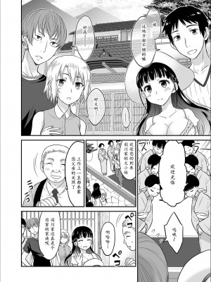 [ロジロ] 彼とのセックスじゃイケないから…あたしのココに入れて欲しいの… 第1-7話 [中国翻訳]_078