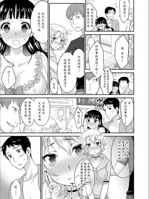 [ロジロ] 彼とのセックスじゃイケないから…あたしのココに入れて欲しいの… 第1-7話 [中国翻訳]_141