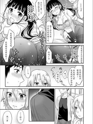 [ロジロ] 彼とのセックスじゃイケないから…あたしのココに入れて欲しいの… 第1-7話 [中国翻訳]_068