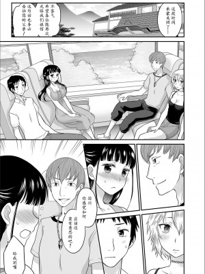 [ロジロ] 彼とのセックスじゃイケないから…あたしのココに入れて欲しいの… 第1-7話 [中国翻訳]_124
