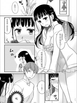 [ロジロ] 彼とのセックスじゃイケないから…あたしのココに入れて欲しいの… 第1-7話 [中国翻訳]_033