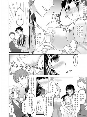 [ロジロ] 彼とのセックスじゃイケないから…あたしのココに入れて欲しいの… 第1-7話 [中国翻訳]_155
