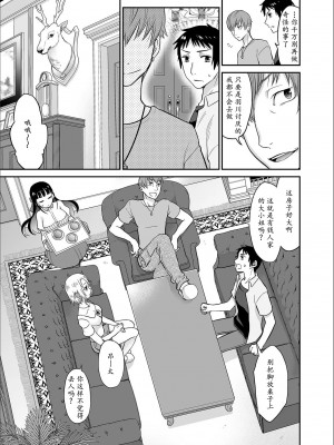 [ロジロ] 彼とのセックスじゃイケないから…あたしのココに入れて欲しいの… 第1-7話 [中国翻訳]_060