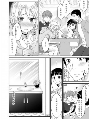 [ロジロ] 彼とのセックスじゃイケないから…あたしのココに入れて欲しいの… 第1-7話 [中国翻訳]_130