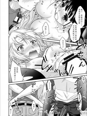 [ロジロ] 彼とのセックスじゃイケないから…あたしのココに入れて欲しいの… 第1-7話 [中国翻訳]_048