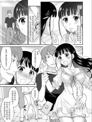 [ロジロ] 彼とのセックスじゃイケないから…あたしのココに入れて欲しいの… 第1-7話 [中国翻訳]_131