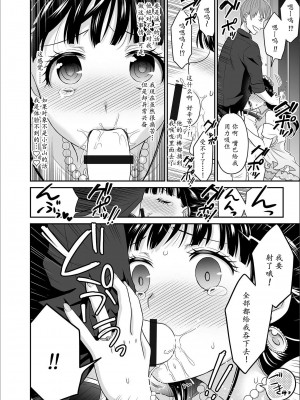[ロジロ] 彼とのセックスじゃイケないから…あたしのココに入れて欲しいの… 第1-7話 [中国翻訳]_167