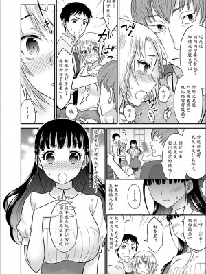 [ロジロ] 彼とのセックスじゃイケないから…あたしのココに入れて欲しいの… 第1-7話 [中国翻訳]_065