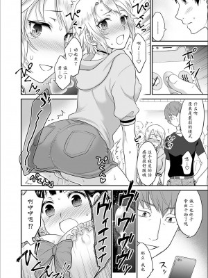 [ロジロ] 彼とのセックスじゃイケないから…あたしのココに入れて欲しいの… 第1-7話 [中国翻訳]_142