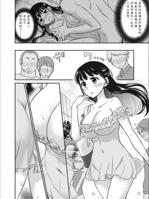 [ロジロ] 彼とのセックスじゃイケないから…あたしのココに入れて欲しいの… 第1-7話 [中国翻訳]_030