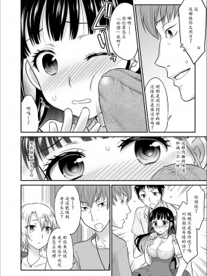 [ロジロ] 彼とのセックスじゃイケないから…あたしのココに入れて欲しいの… 第1-7話 [中国翻訳]_063