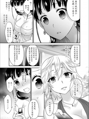 [ロジロ] 彼とのセックスじゃイケないから…あたしのココに入れて欲しいの… 第1-7話 [中国翻訳]_160