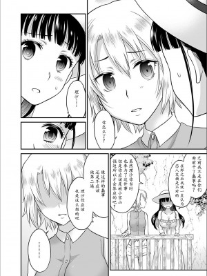 [ロジロ] 彼とのセックスじゃイケないから…あたしのココに入れて欲しいの… 第1-7話 [中国翻訳]_082