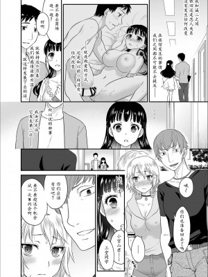 [ロジロ] 彼とのセックスじゃイケないから…あたしのココに入れて欲しいの… 第1-7話 [中国翻訳]_128