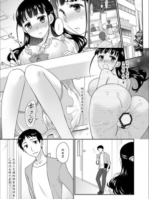 [ロジロ] 彼とのセックスじゃイケないから…あたしのココに入れて欲しいの… 第1-7話 [中国翻訳]_127