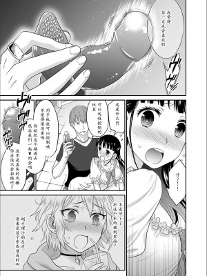 [ロジロ] 彼とのセックスじゃイケないから…あたしのココに入れて欲しいの… 第1-7話 [中国翻訳]_133