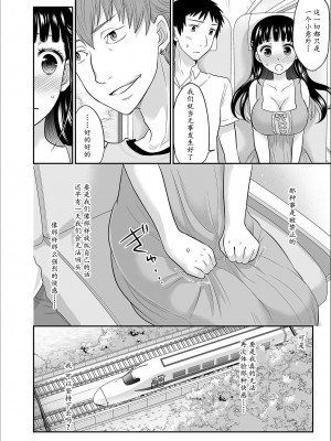 [ロジロ] 彼とのセックスじゃイケないから…あたしのココに入れて欲しいの… 第1-7話 [中国翻訳]_125