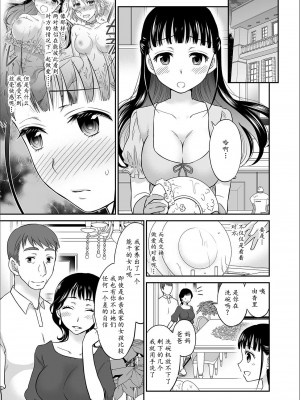 [ロジロ] 彼とのセックスじゃイケないから…あたしのココに入れて欲しいの… 第1-7話 [中国翻訳]_056