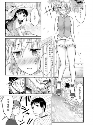 [ロジロ] 彼とのセックスじゃイケないから…あたしのココに入れて欲しいの… 第1-7話 [中国翻訳]_083