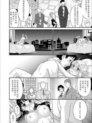 [ロジロ] 彼とのセックスじゃイケないから…あたしのココに入れて欲しいの… 第1-7話 [中国翻訳]_173