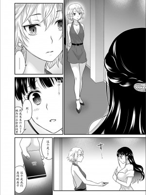 [ロジロ] 彼とのセックスじゃイケないから…あたしのココに入れて欲しいの… 第1-7話 [中国翻訳]_159