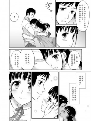 [ロジロ] 彼とのセックスじゃイケないから…あたしのココに入れて欲しいの… 第1-7話 [中国翻訳]_015