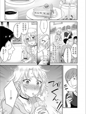 [ロジロ] 彼とのセックスじゃイケないから…あたしのココに入れて欲しいの… 第1-7話 [中国翻訳]_129