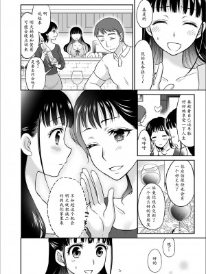 [ロジロ] 彼とのセックスじゃイケないから…あたしのココに入れて欲しいの… 第1-7話 [中国翻訳]_057