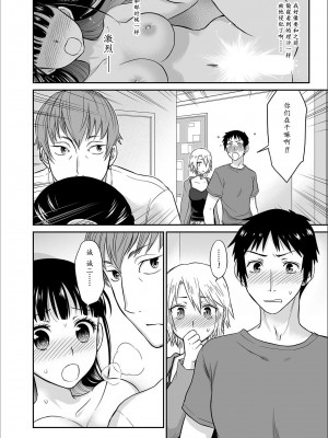 [ロジロ] 彼とのセックスじゃイケないから…あたしのココに入れて欲しいの… 第1-7話 [中国翻訳]_042