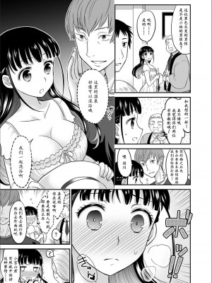 [ロジロ] 彼とのセックスじゃイケないから…あたしのココに入れて欲しいの… 第1-7話 [中国翻訳]_079