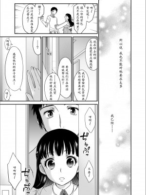 [ロジロ] 彼とのセックスじゃイケないから…あたしのココに入れて欲しいの… 第1-7話 [中国翻訳]_016