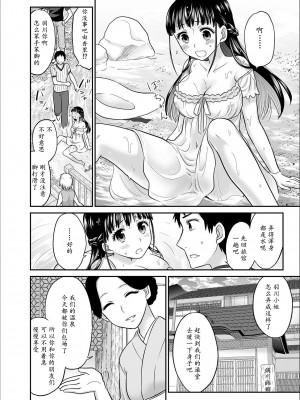 [ロジロ] 彼とのセックスじゃイケないから…あたしのココに入れて欲しいの… 第1-7話 [中国翻訳]_084