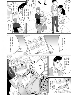 [ロジロ] 彼とのセックスじゃイケないから…あたしのココに入れて欲しいの… 第1-7話 [中国翻訳]_136
