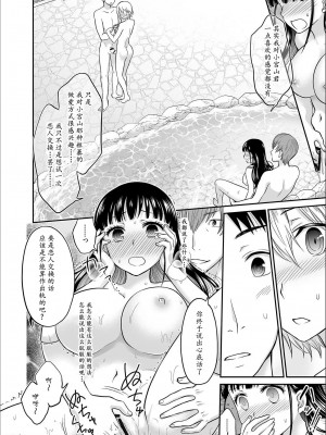 [ロジロ] 彼とのセックスじゃイケないから…あたしのココに入れて欲しいの… 第1-7話 [中国翻訳]_092
