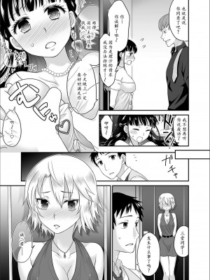 [ロジロ] 彼とのセックスじゃイケないから…あたしのココに入れて欲しいの… 第1-7話 [中国翻訳]_162