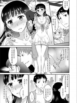 [ロジロ] 彼とのセックスじゃイケないから…あたしのココに入れて欲しいの… 第1-7話 [中国翻訳]_135